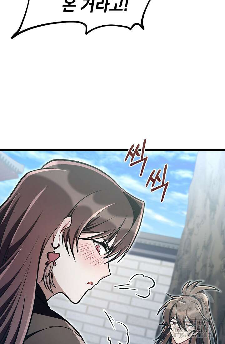 사마쌍협 48화 53