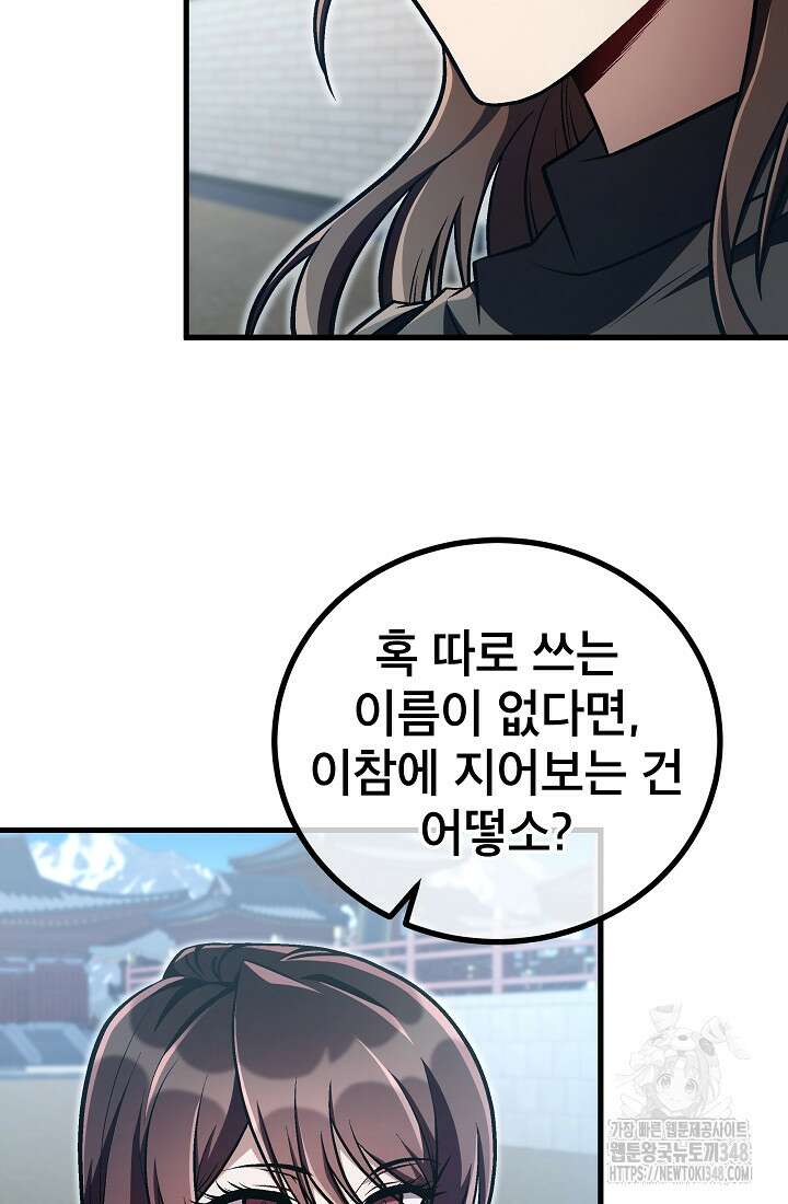 사마쌍협 48화 57