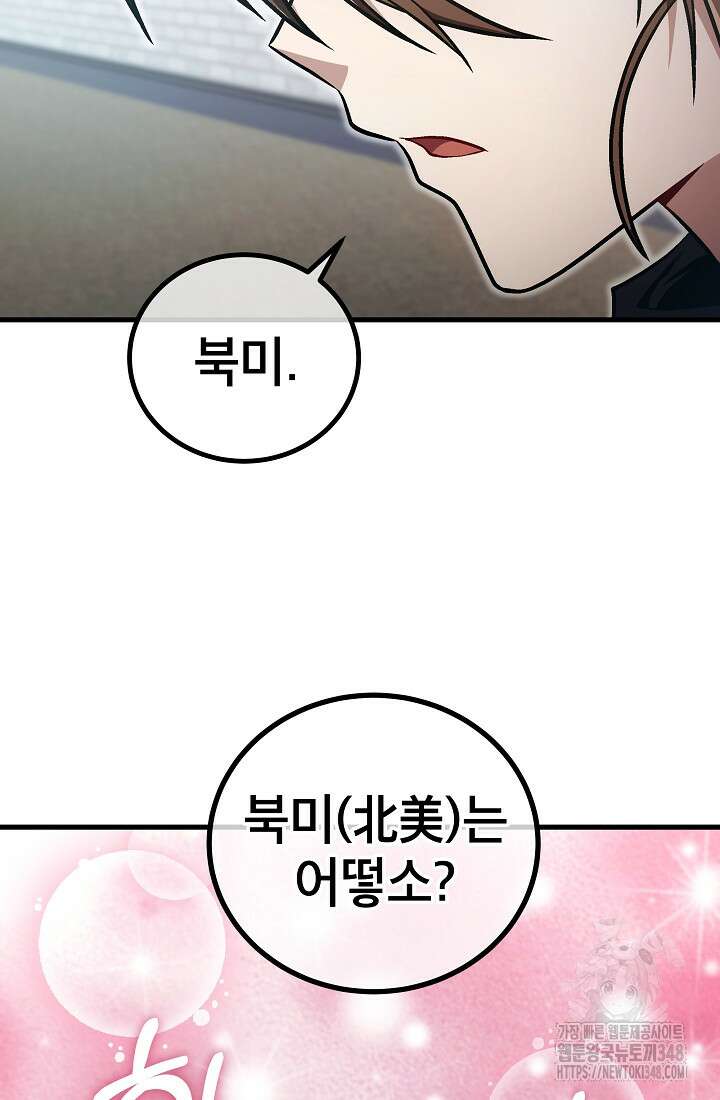 사마쌍협 48화 60
