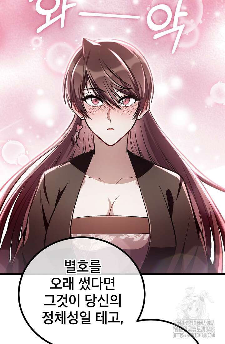 사마쌍협 48화 61