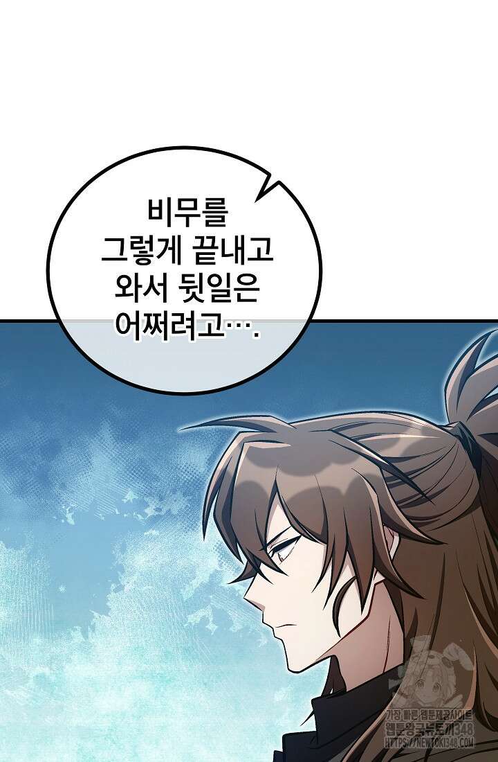 사마쌍협 48화 65