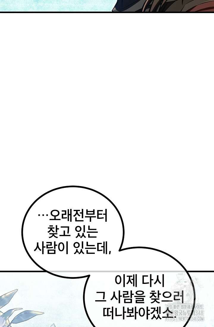 사마쌍협 48화 66