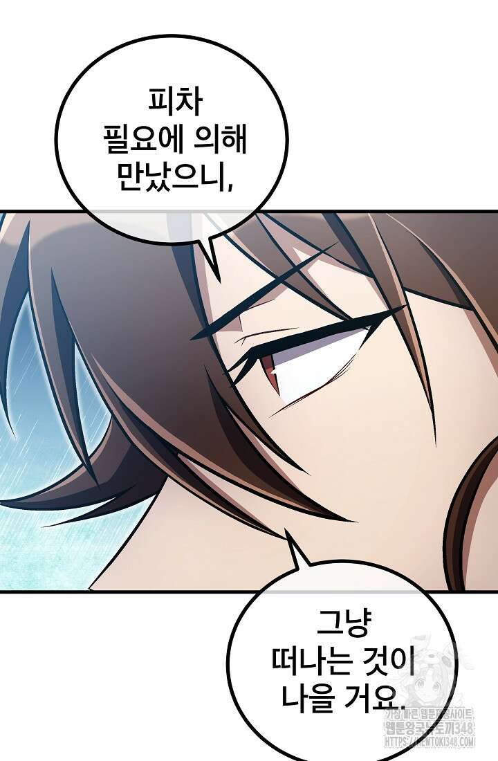 사마쌍협 48화 68