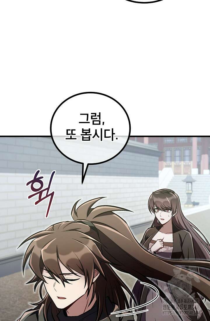 사마쌍협 48화 69