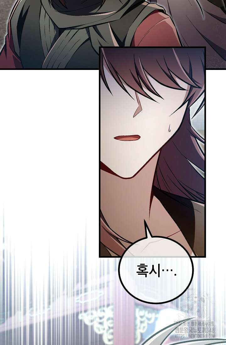 사마쌍협 48화 70