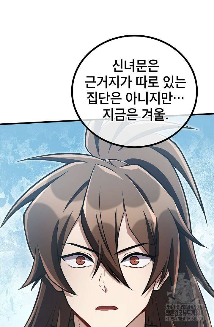 사마쌍협 48화 77