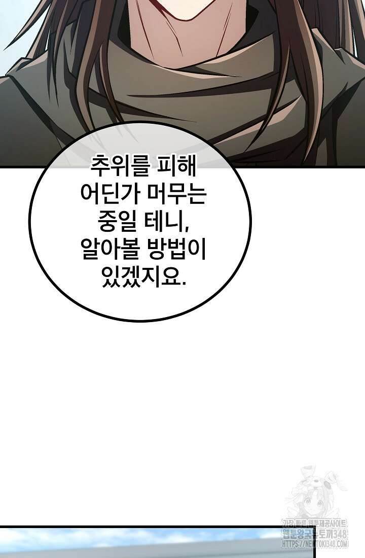사마쌍협 48화 78