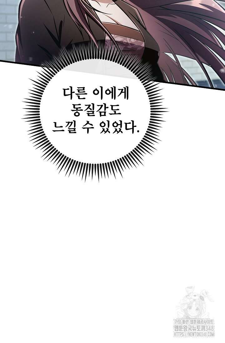 사마쌍협 48화 86