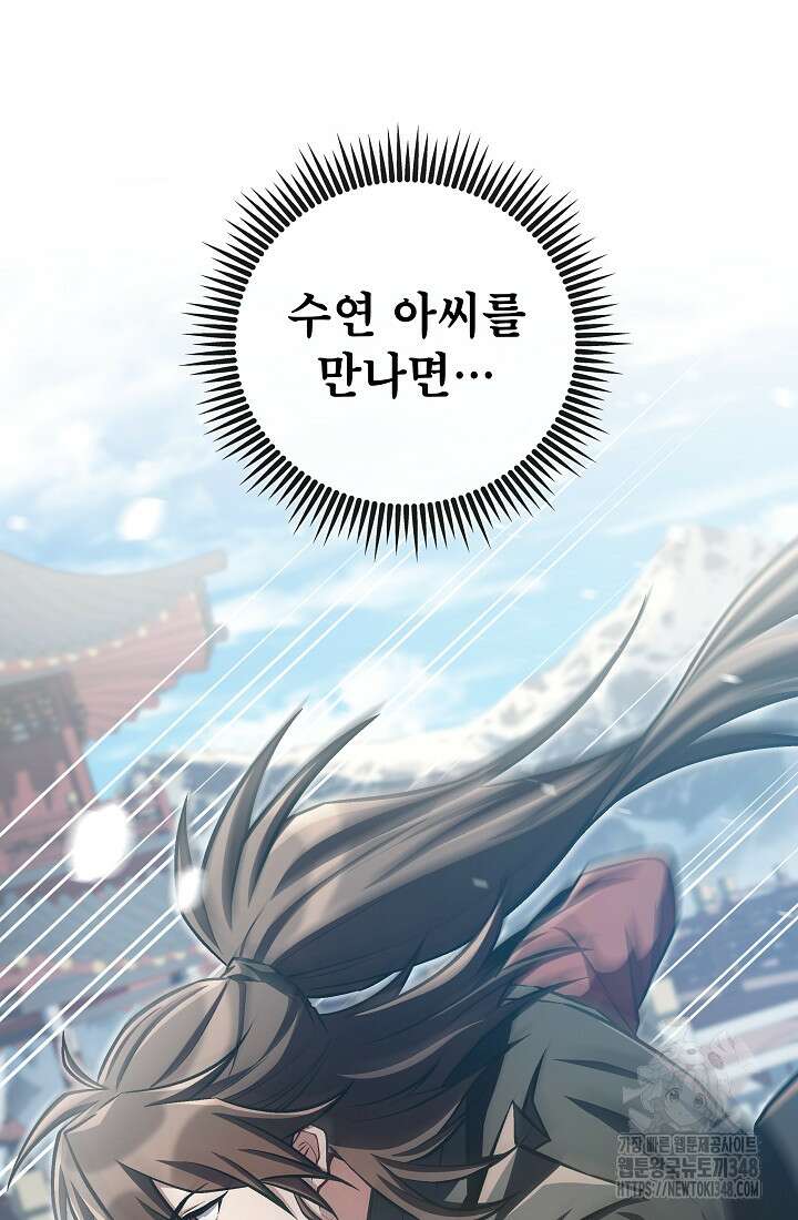 사마쌍협 48화 87