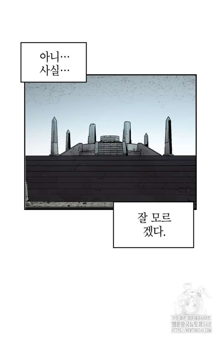 골렘 잡고 흙수저 탈출 69화 2
