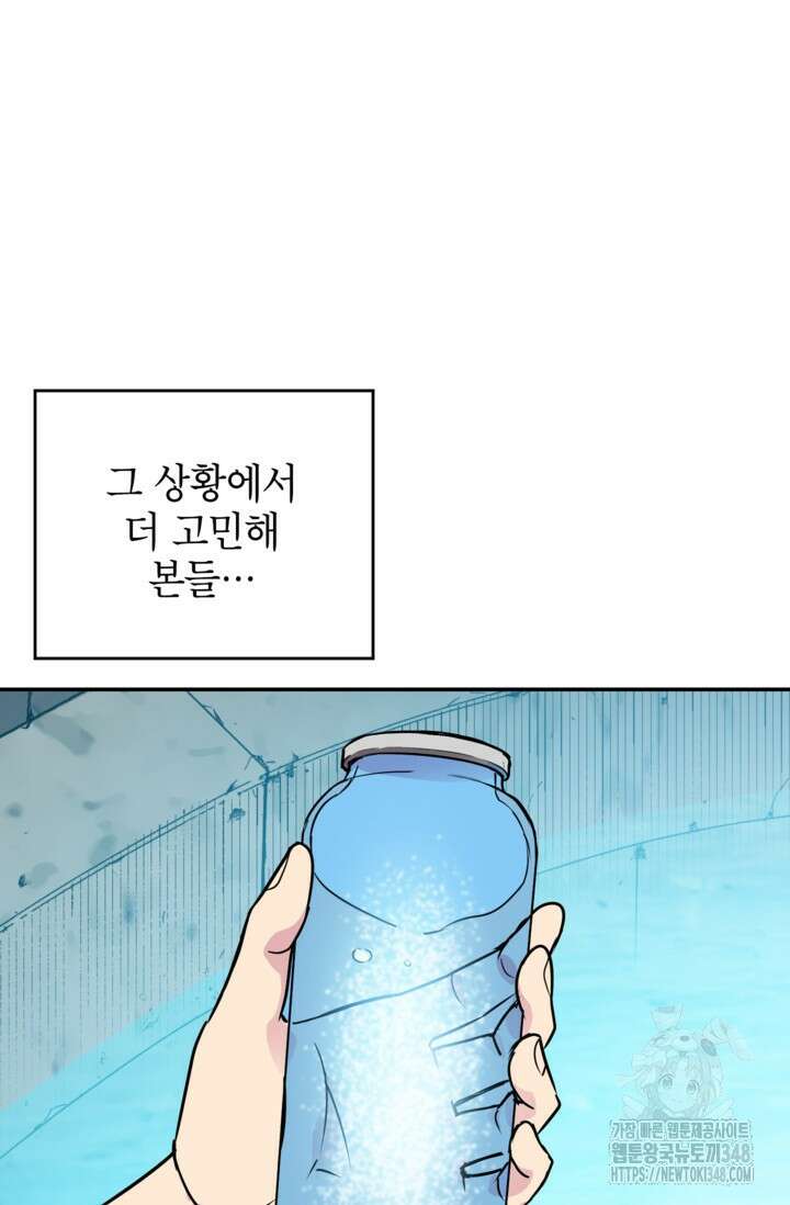 골렘 잡고 흙수저 탈출 69화 3