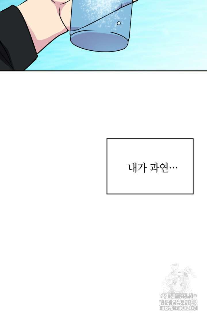 골렘 잡고 흙수저 탈출 69화 4