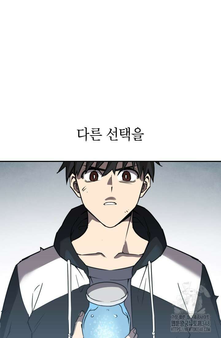 골렘 잡고 흙수저 탈출 69화 5