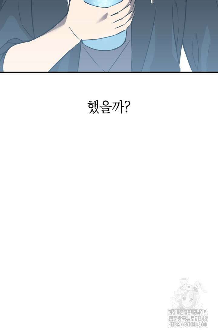 골렘 잡고 흙수저 탈출 69화 6