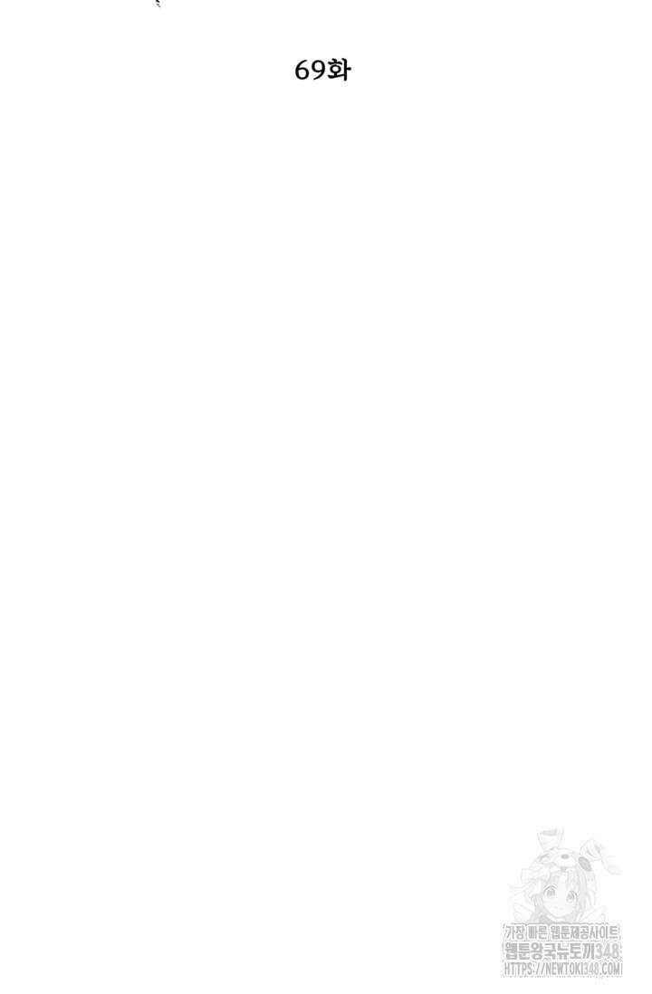 골렘 잡고 흙수저 탈출 69화 8