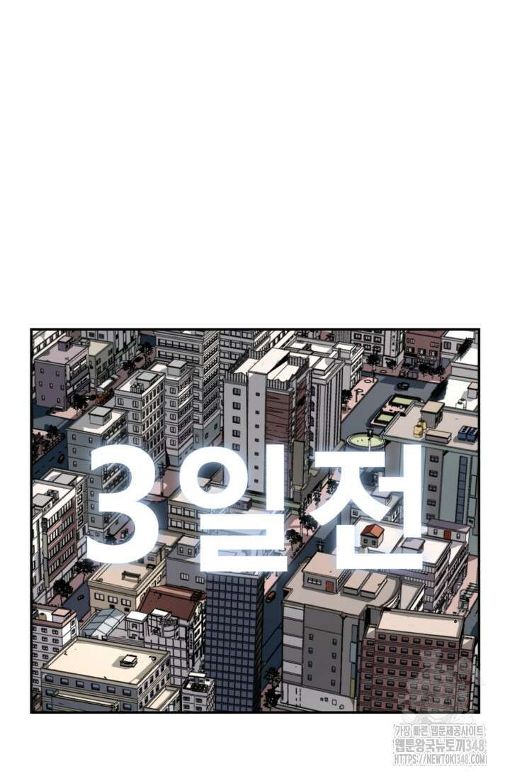 골렘 잡고 흙수저 탈출 69화 9