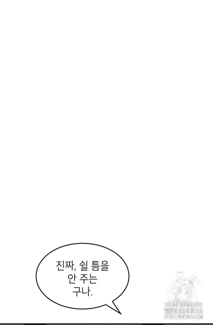 골렘 잡고 흙수저 탈출 69화 10