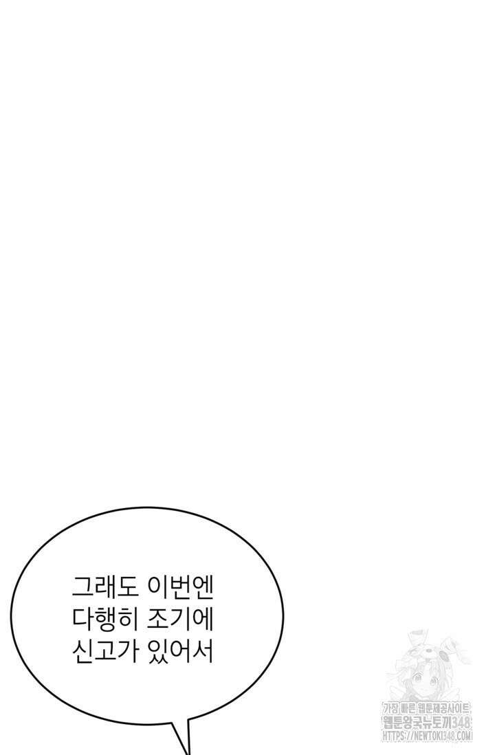 골렘 잡고 흙수저 탈출 69화 14