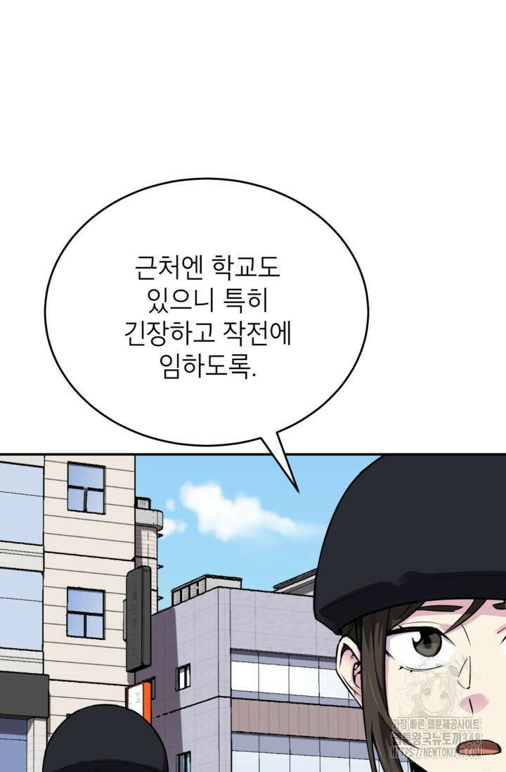 골렘 잡고 흙수저 탈출 69화 18