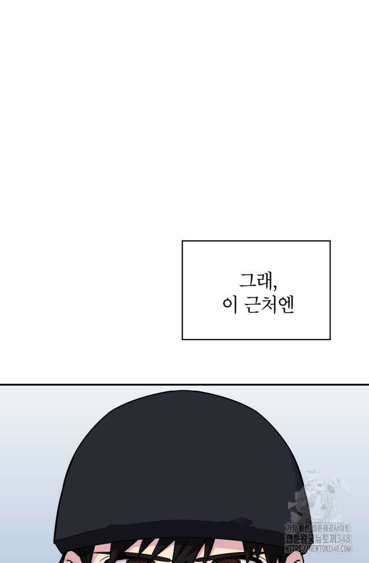골렘 잡고 흙수저 탈출 69화 20