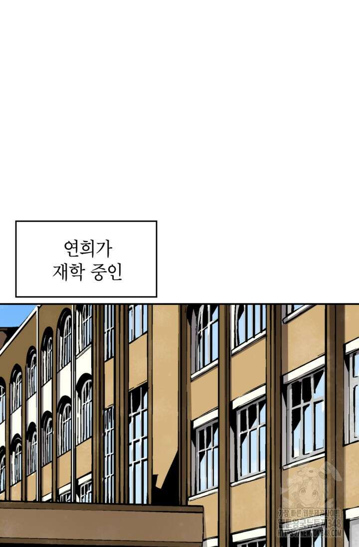 골렘 잡고 흙수저 탈출 69화 22