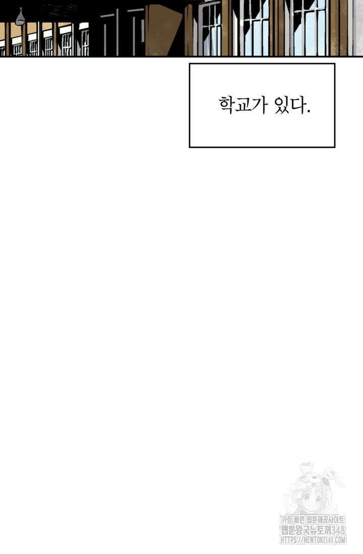 골렘 잡고 흙수저 탈출 69화 23