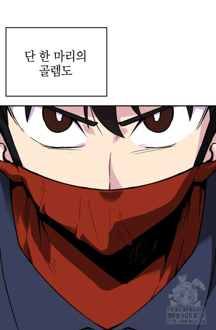 골렘 잡고 흙수저 탈출 69화 27