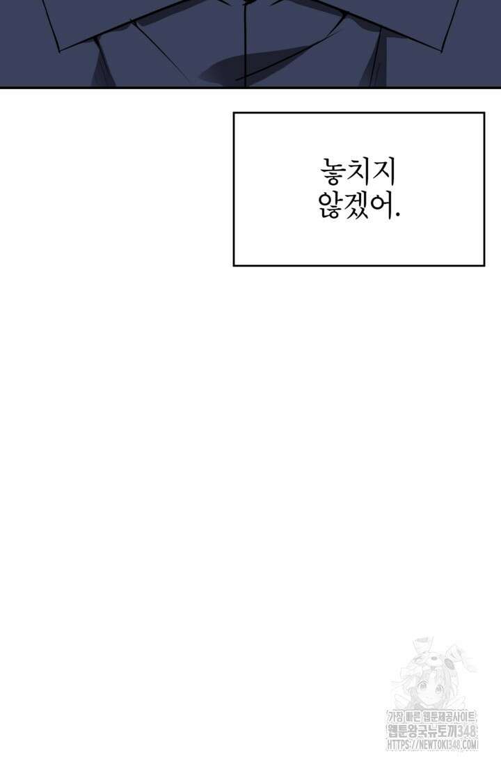 골렘 잡고 흙수저 탈출 69화 28