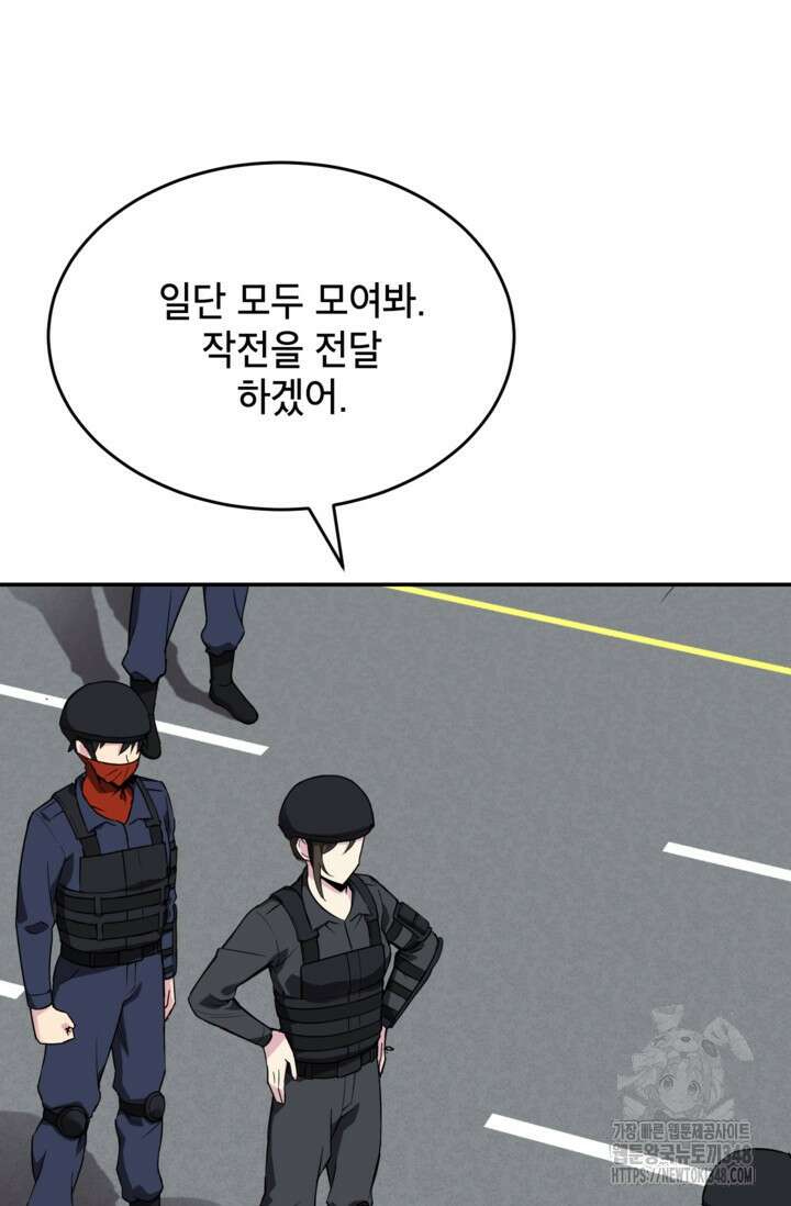 골렘 잡고 흙수저 탈출 69화 29