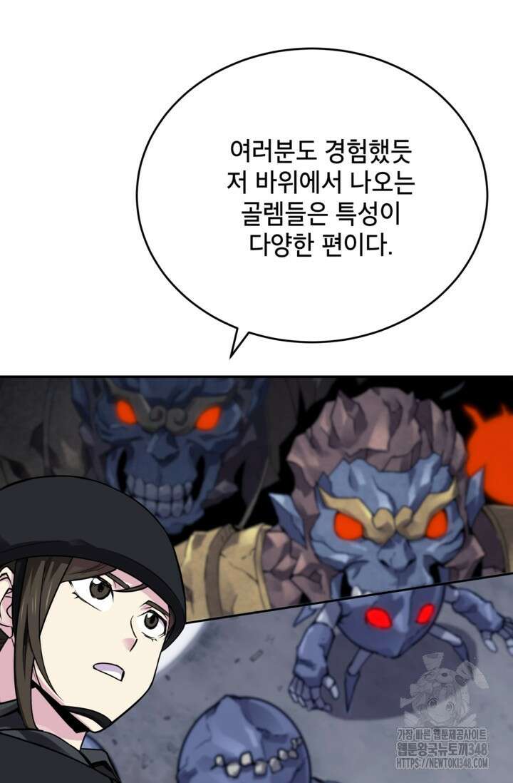 골렘 잡고 흙수저 탈출 69화 31