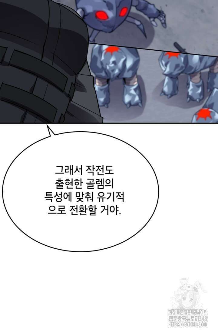 골렘 잡고 흙수저 탈출 69화 32