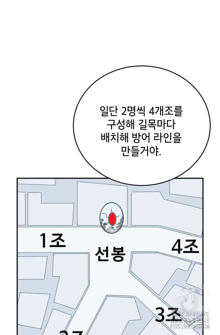 골렘 잡고 흙수저 탈출 69화 33