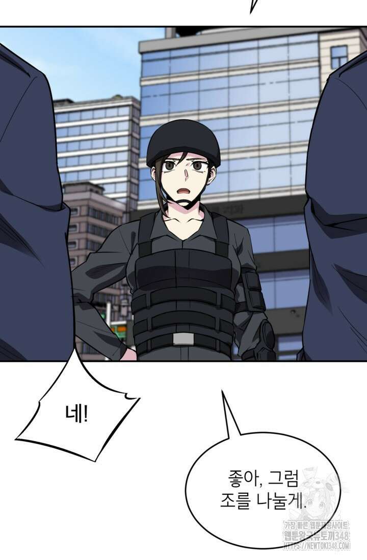 골렘 잡고 흙수저 탈출 69화 37