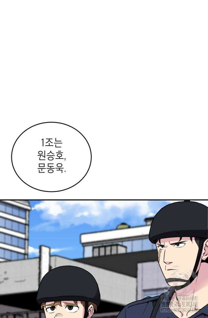골렘 잡고 흙수저 탈출 69화 38