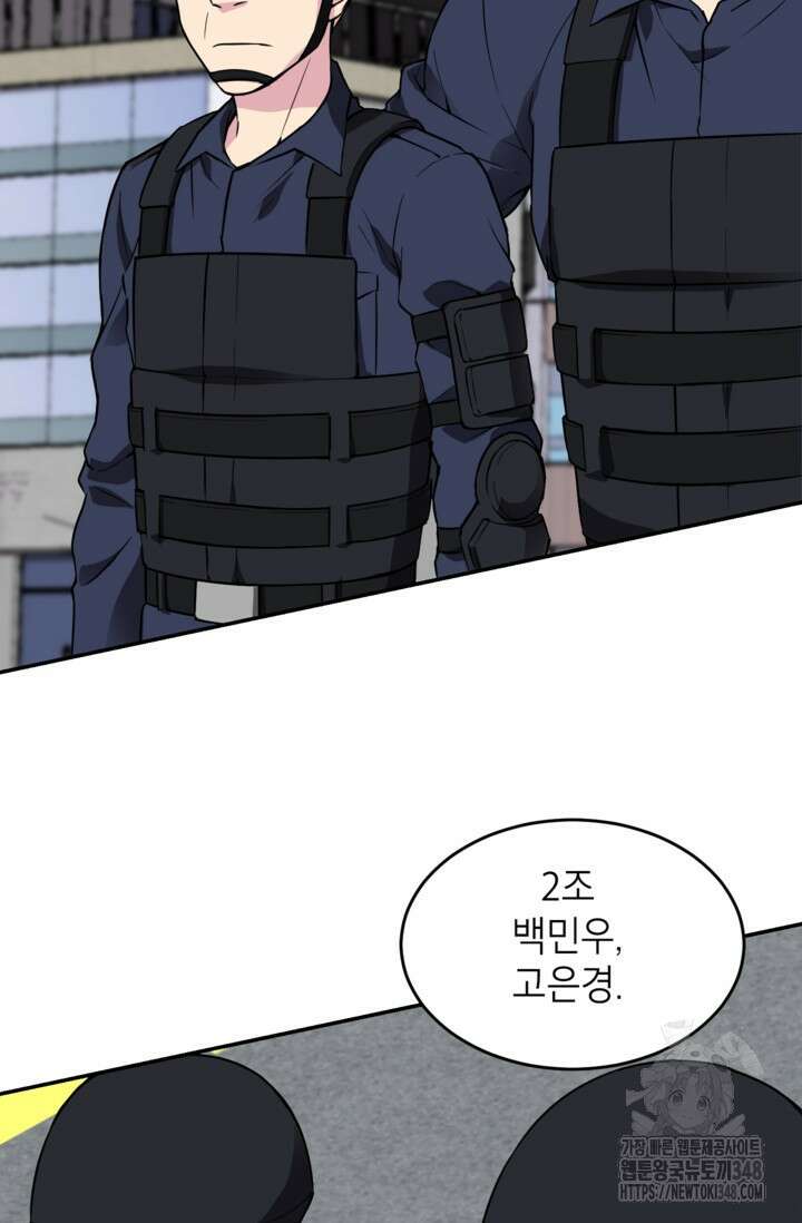 골렘 잡고 흙수저 탈출 69화 39