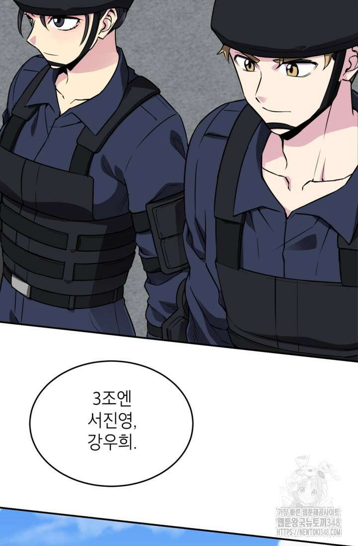 골렘 잡고 흙수저 탈출 69화 40