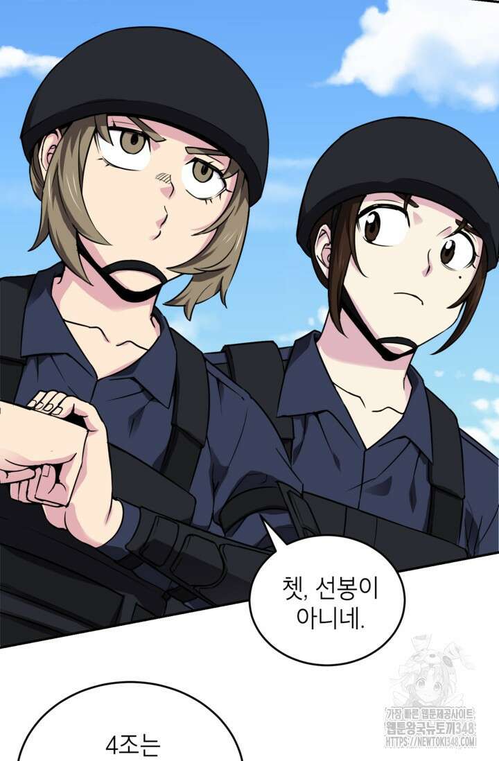 골렘 잡고 흙수저 탈출 69화 41