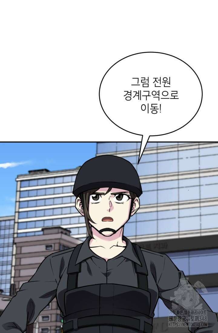 골렘 잡고 흙수저 탈출 69화 45
