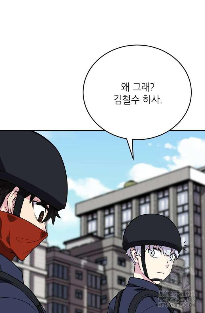 골렘 잡고 흙수저 탈출 69화 48