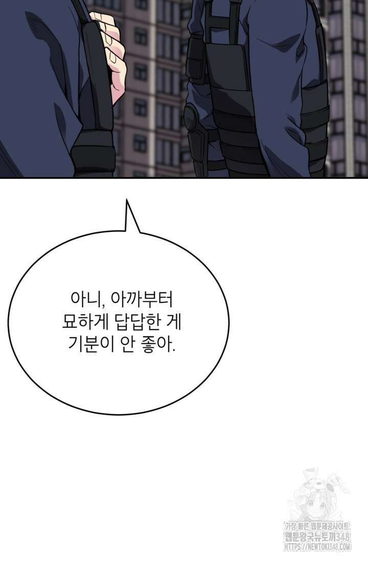 골렘 잡고 흙수저 탈출 69화 49