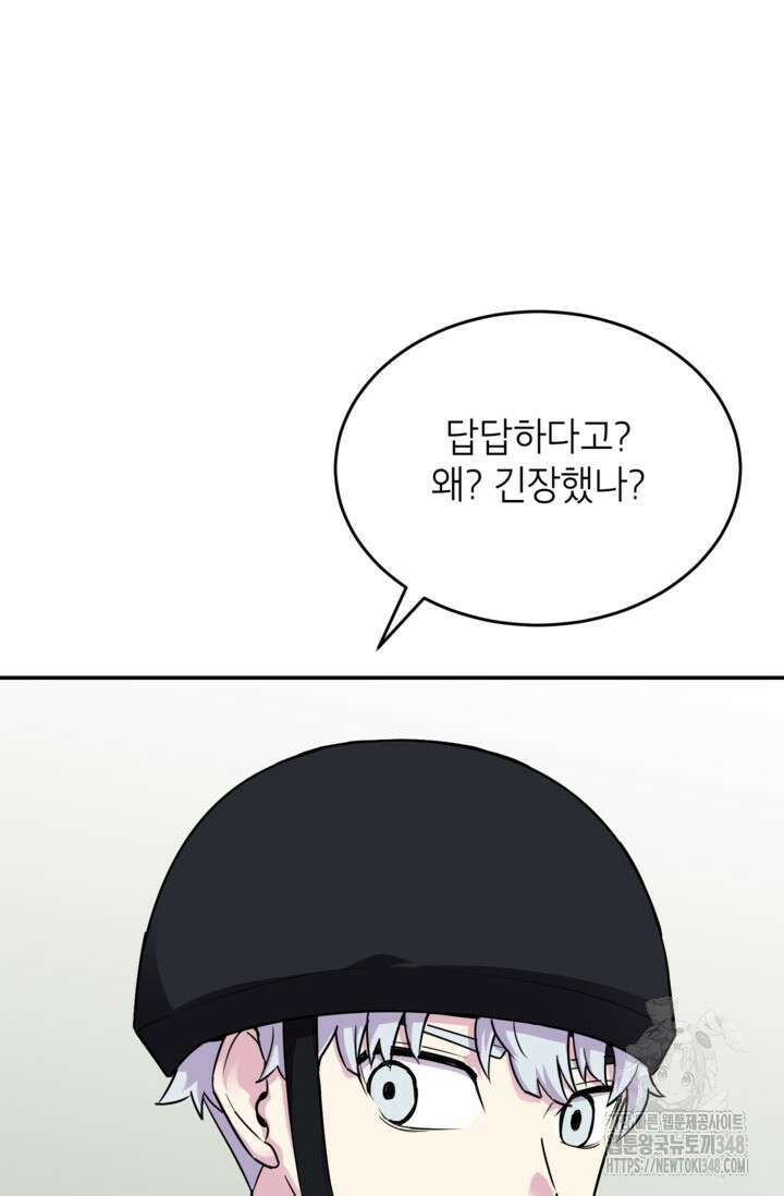 골렘 잡고 흙수저 탈출 69화 50