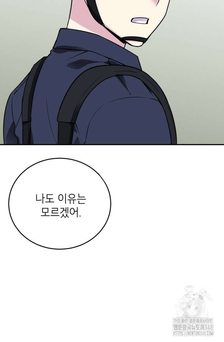 골렘 잡고 흙수저 탈출 69화 51