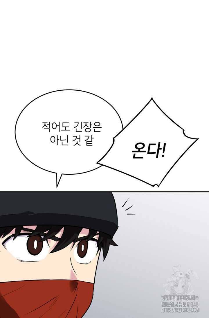골렘 잡고 흙수저 탈출 69화 52