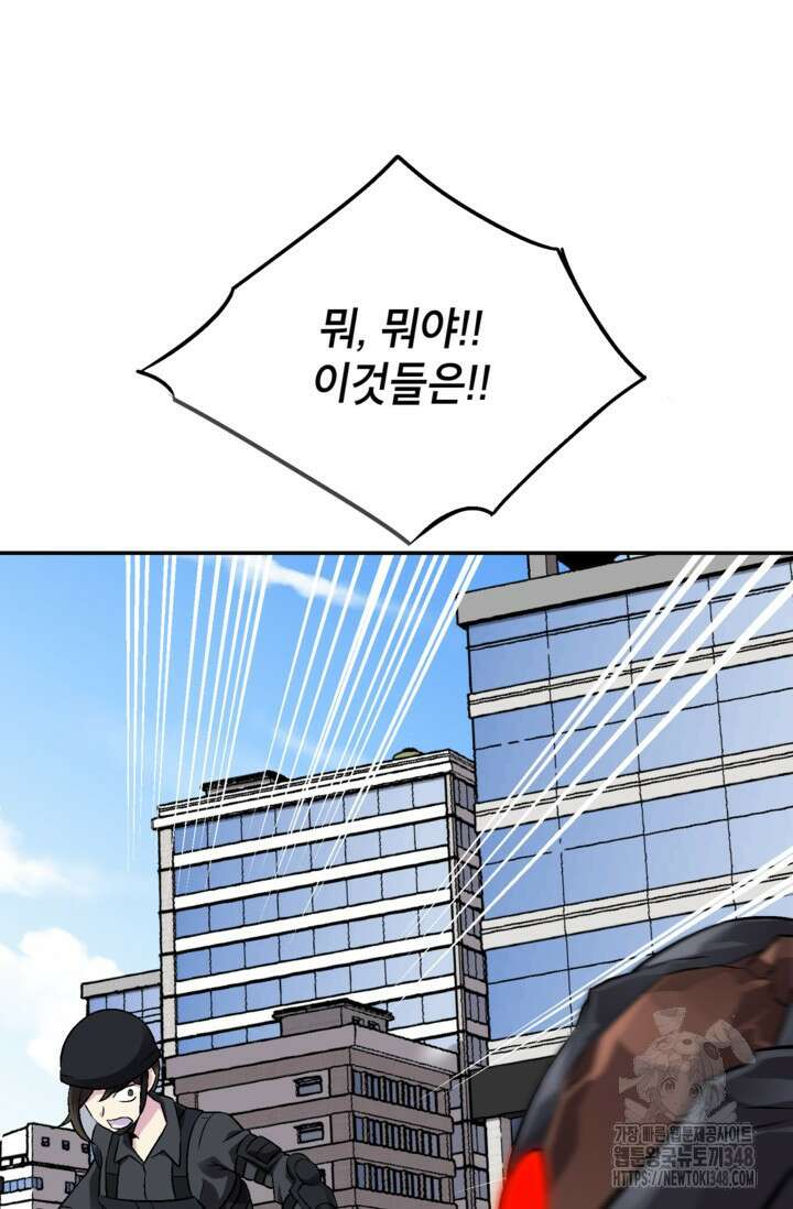 골렘 잡고 흙수저 탈출 69화 62