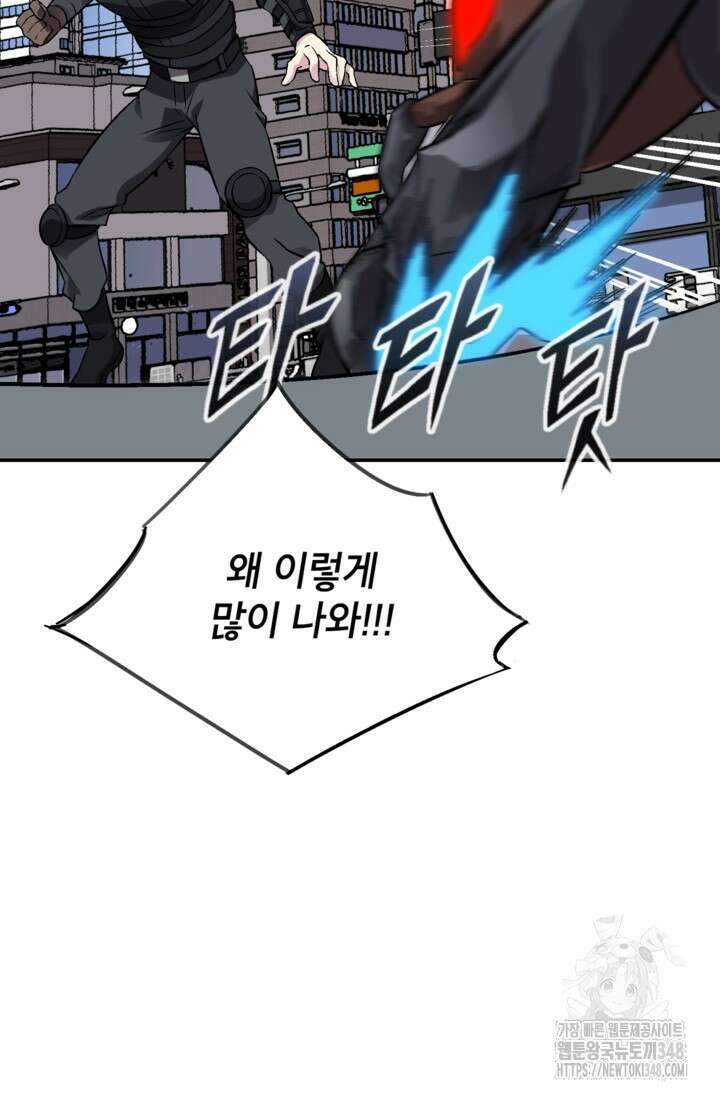 골렘 잡고 흙수저 탈출 69화 63