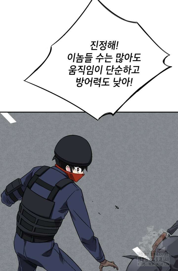 골렘 잡고 흙수저 탈출 69화 66