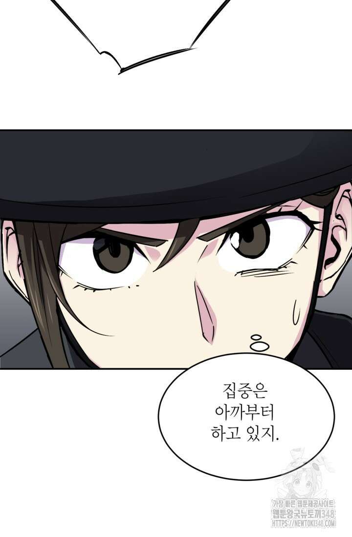 골렘 잡고 흙수저 탈출 69화 68