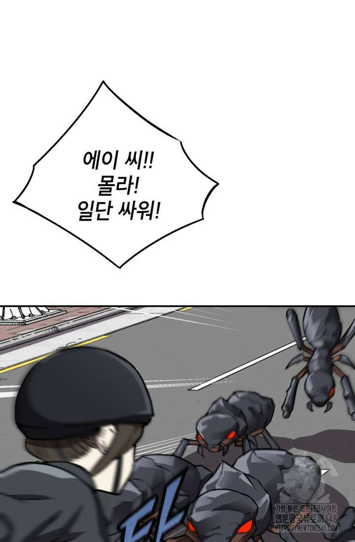 골렘 잡고 흙수저 탈출 69화 69