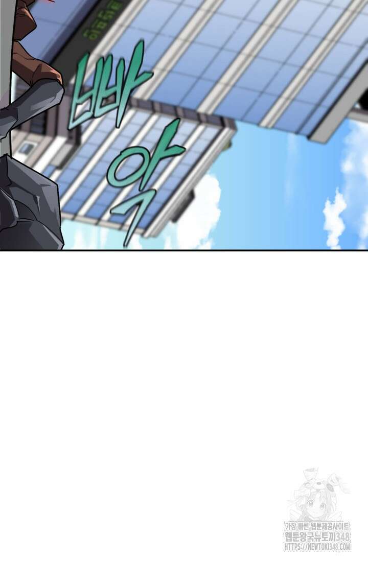 골렘 잡고 흙수저 탈출 69화 78