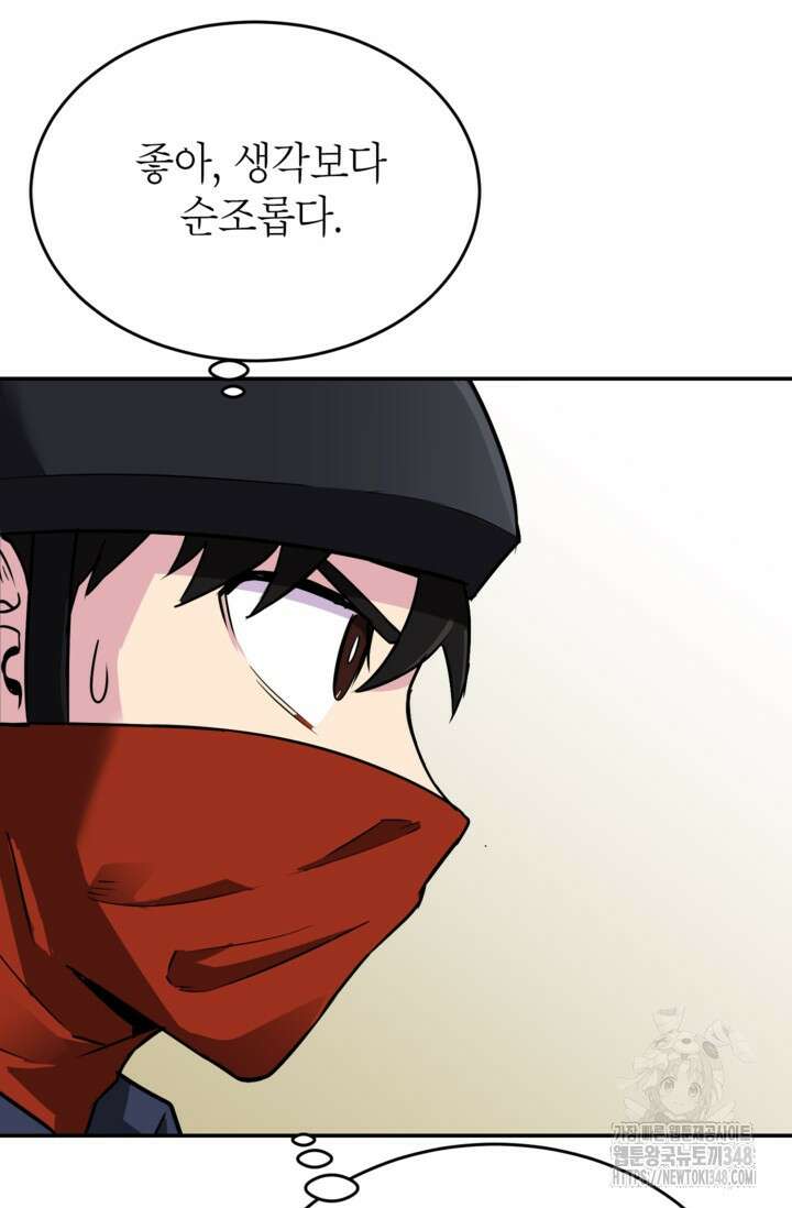 골렘 잡고 흙수저 탈출 69화 79